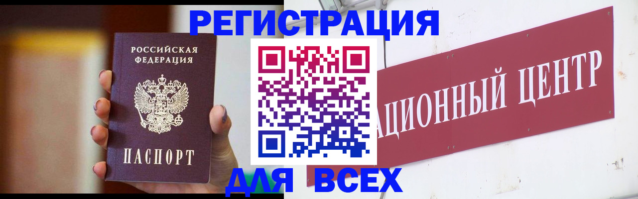 временная регистрация недорого в Рузаевке
