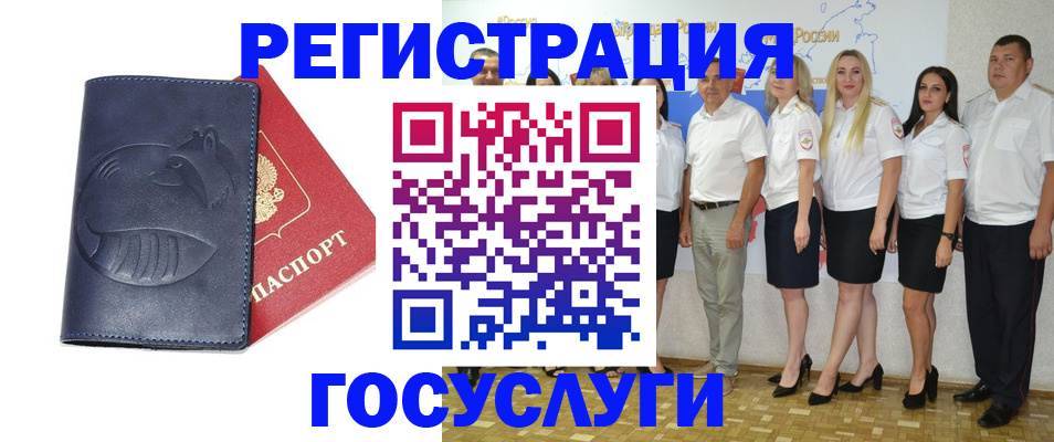 временная регистрация для всех в Рузаевке