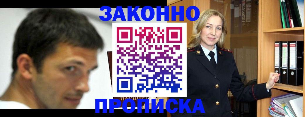 пропишу в квартире в Рузаевке