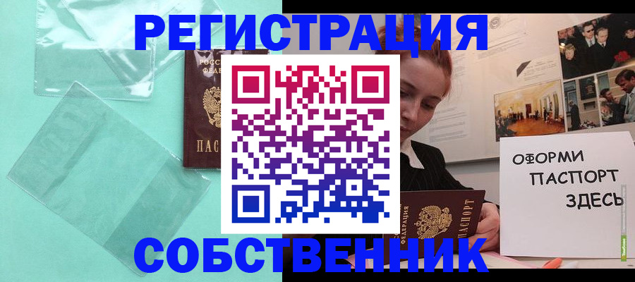 временная регистрация поиск в Рузаевке