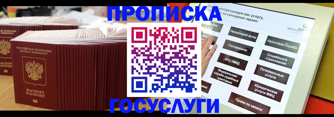 временная регистрация собственник в Рузаевке