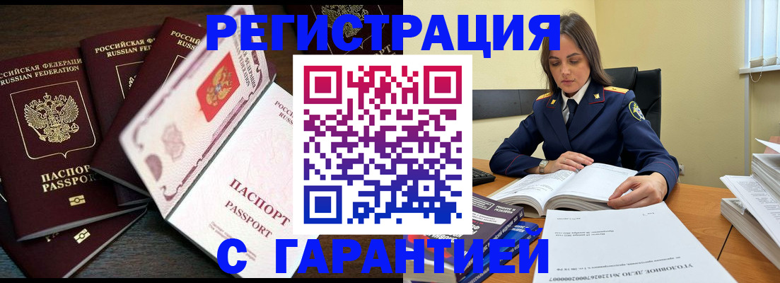 временная регистрация для всех в Рузаевке